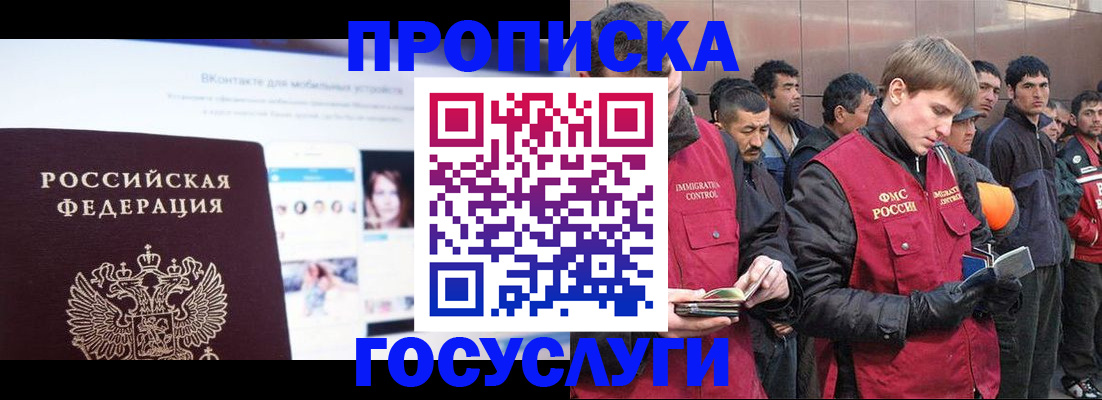 временная регистрация для всех в Менделеевске
