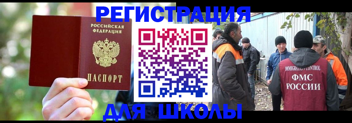 временная регистрация купить в Менделеевске