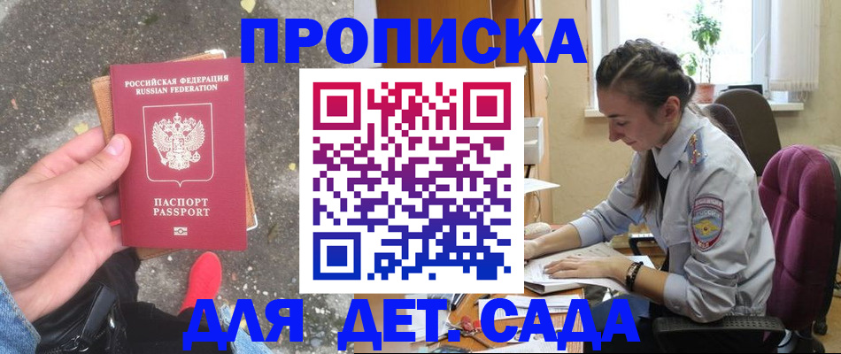 временная регистрация гарантия в Менделеевске