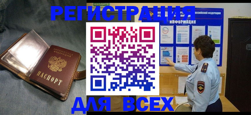 где прописаться в Менделеевске