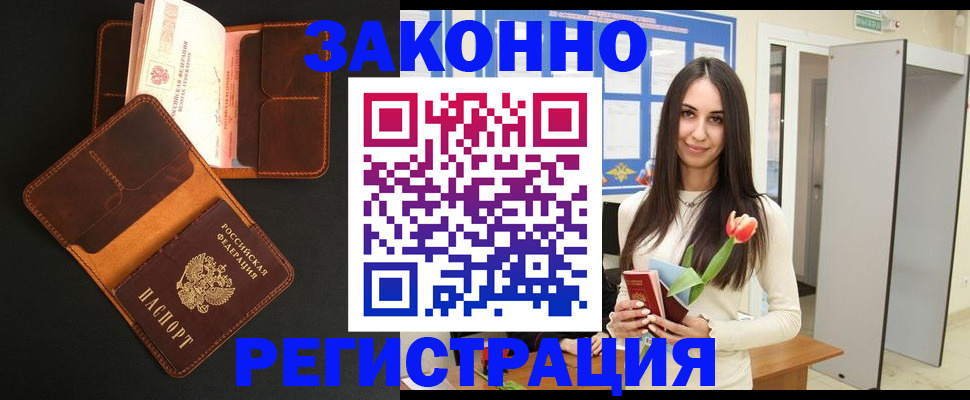 временная регистрация адрес в Менделеевске