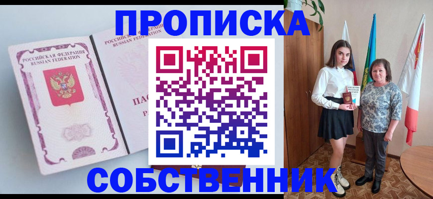 где прописаться в Менделеевске