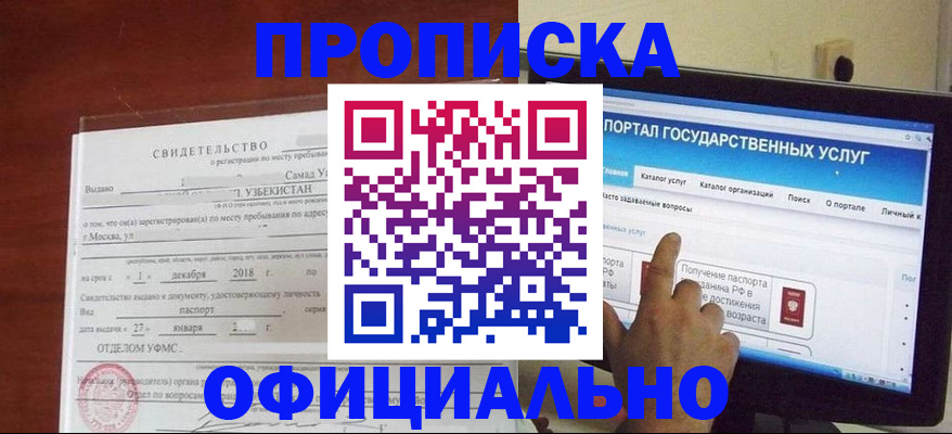 найти адрес прописки в Менделеевске