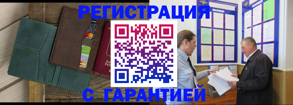 миграционный учет в Менделеевске