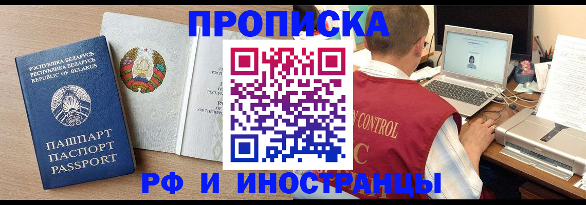 временная регистрация в Менделеевске